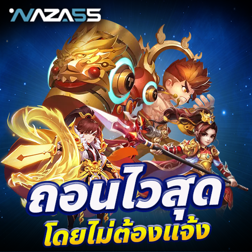 naza555 wallet